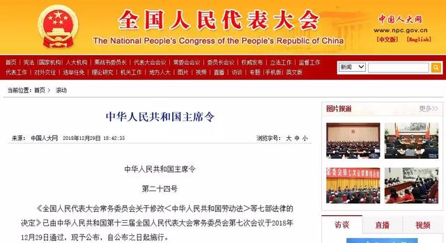 重磅!第二十四號主席令發(fā)布,環(huán)評資質全面取消