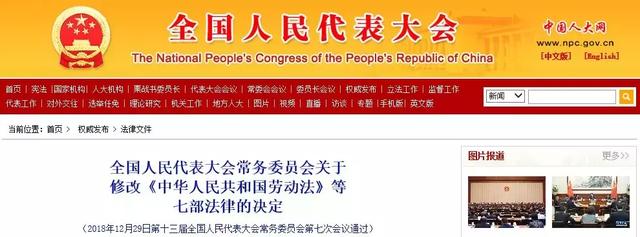 重磅!第二十四號主席令發(fā)布,環(huán)評資質全面取消