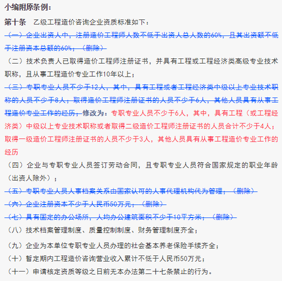 原條例2 原條例2