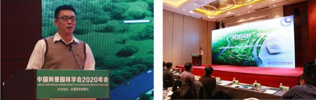 2020中國風景園林規劃設計大會智慧園林主題論壇成功舉辦 2020中國風景園林規劃設計大會智慧園林主題論壇成功舉辦